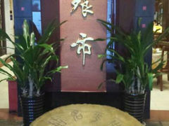 android_upload_pic-盘飧市(春熙路店)