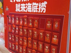 -海底捞火锅(六合天街店)