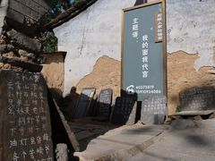 -水峪民俗村