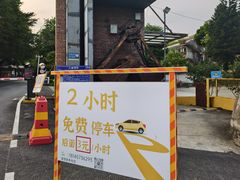 -广州市紫泥堂文化创意园景区