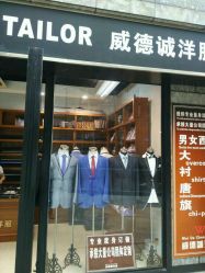 -香港威德诚洋服BESPOKE西服西装高级定制(上海湾一店)