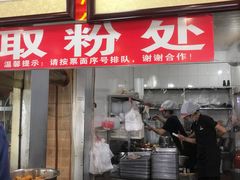 门面-西环肥仔螺蛳粉(总店)