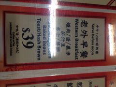 iphone_upload_pic-华星冰室(湾仔店)
