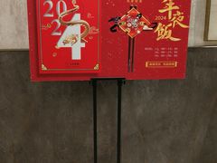 -元唐家宴•经典东北菜(梅市口路店)