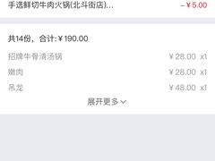 -手选潮汕鲜活牛肉火锅(二七广场店)