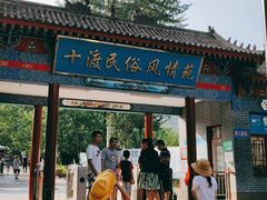 -十渡高山漂流