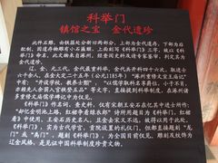 IMG_0735-北京励志堂科举匾额博物馆
