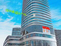 -深圳来福士广场