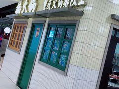 -楠火锅(龙阳广场店)