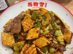 经典牛肉炒馕-西粉堂新疆米粉(朝外店)
