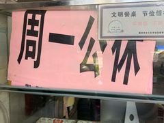 -秋英饭团(大庙新村店)