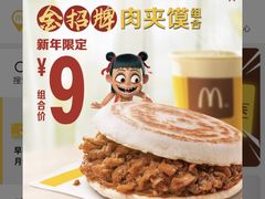 -麦当劳(百利广场店)