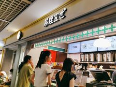 -茶理宜世(东方宝泰店)