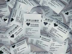 -慕斯荟