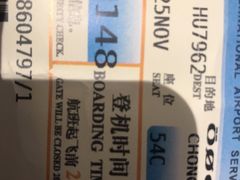 -海南海航航空信息系统公司