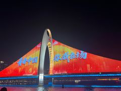 -珠江夜游天字码头