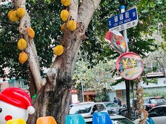-碌碌发·东南亚风味烧烤档(体育西店)