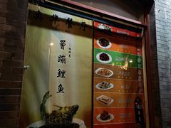 -奥华餐厅·老张记(台基厂店)