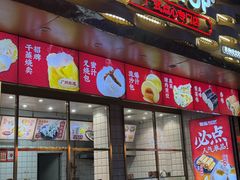 -包道广式点心专门店(振业店)