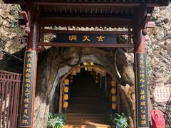 -秦岭天竺山生态文化旅游景区