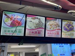 -夏食光安顺小舒冰粉冰浆(甲秀楼店)