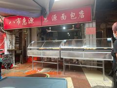 -惠源面包店(开禾路店)