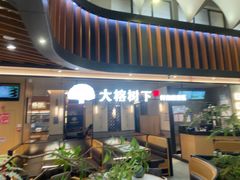 -大榕树下顺德菜(金沙洲永旺店)
