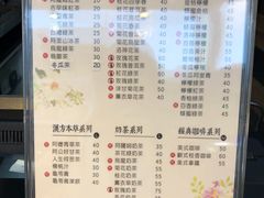 菜单-新概念花茶茶饮