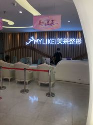 -深圳美莱医疗美容医院