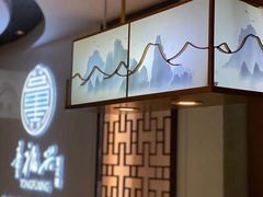 -童福兴·南京菜(老门东店)