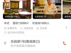 -宝丽金大酒店·洗浴中心