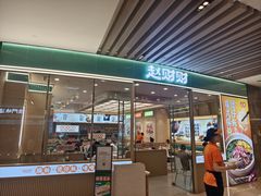-赵财财·肠粉·煲仔饭(华润万象城店)