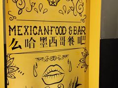 -么哈MOJAR(厦门云城万科里店)