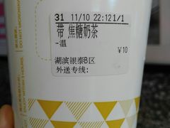 -CoCo都可(湖滨银泰店B区店)