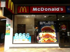 门面-麦当劳(宝山大厦店)