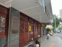 -老温州馄饨担(东游大厦店)