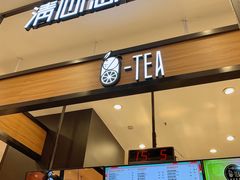 -茶百道(柏威年店)