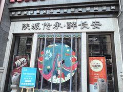 -醉长安(钟楼旗舰店)