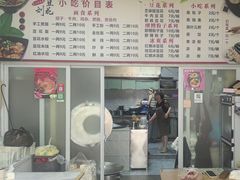 -刘豆花