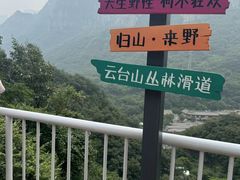 -云台山风景名胜区