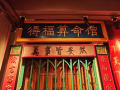 -春梅里卤鹅馆·47年老字号(中山路店)