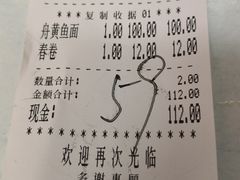 -明呈黄鱼面馆(斜土路店)