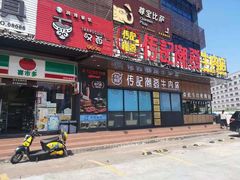 门面-潮发潮汕牛肉店(龙洞店)