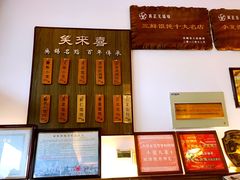 -笑来喜馄饨小笼工坊店(湖滨街店)