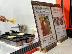 -莫朗核桃饼(虹泉路店)