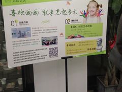 -艺起长大少儿美术教育(丹凤花园校区)