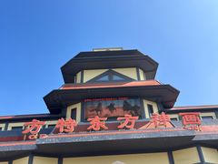 -芜湖方特东方神画