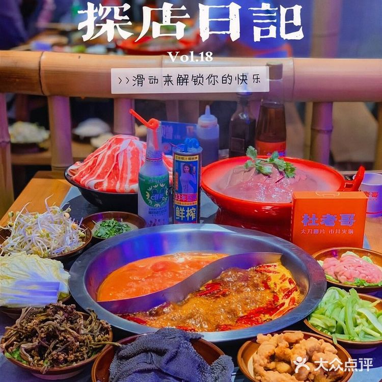 正宗重庆辣味火锅