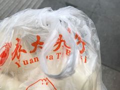 -袁大头包子(光华路店)