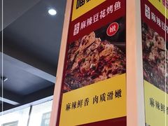 -喵探烤鱼·活鱼烤(北唐总店)